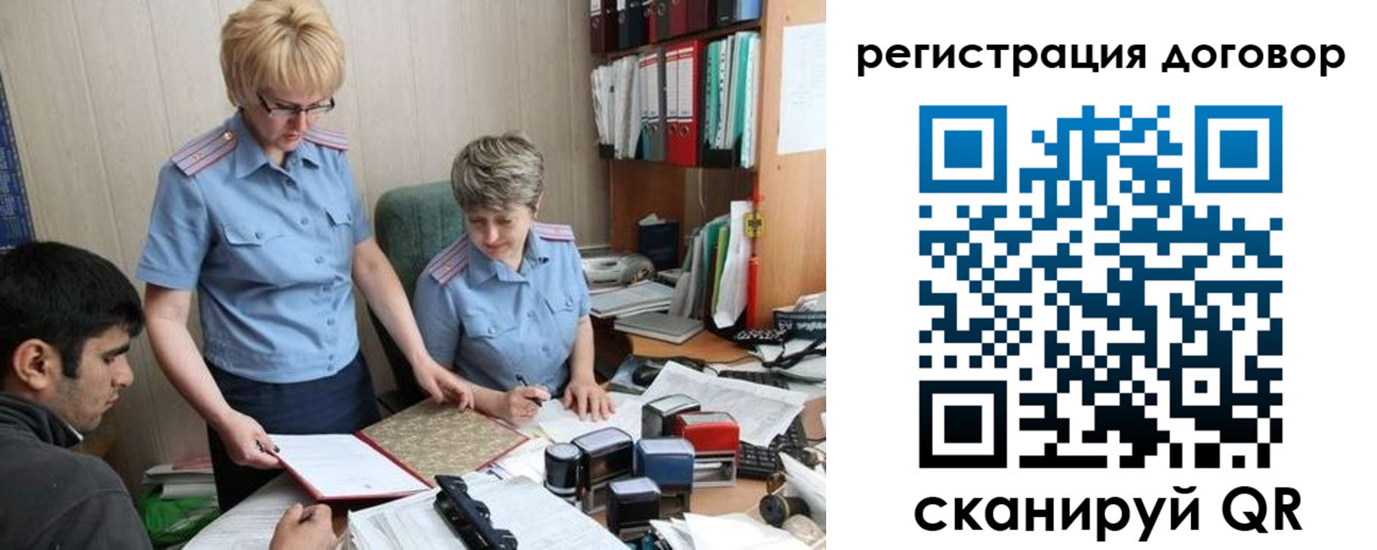 регистрация в Железногорске